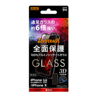 レイアウト iPhone XS/X用 ガラス 3D 全面保護 光沢 /ブラック RT-P20RFG/CB
