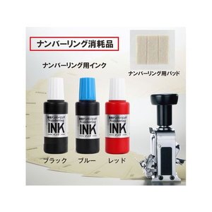 プラス ナンバーリングインク レッド IJ-900 F022379-30-798IJ-900-イメージ3