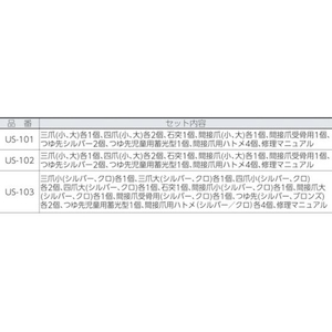 和気産業 傘修理セット マルチ (32個入) FC297KR-8190957-イメージ2
