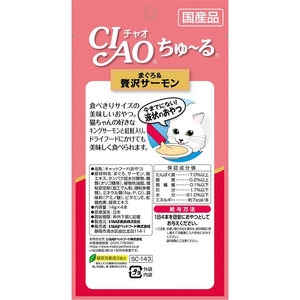 いなば CIAO ちゅーる まぐろ&贅沢サーモン 14g×4P FCF648N-イメージ4