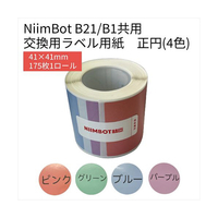 テイクワンテクノロジー B21/B1シリーズラベル NIIMBOT 丸・4色カラーラベル NIIMBOT-B21-BCC4