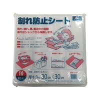 ユタカメイク 緩衝材 割れ防止シート 3t×300×300 10枚 10枚300300310 FC096GH-7943423