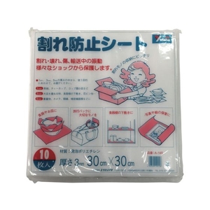 ユタカメイク 緩衝材 割れ防止シート 3t×300×300 10枚 10枚300300310 FC096GH-7943423-イメージ1