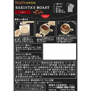 伊藤園 TULLYS COFFEE ヘビー 5袋 FCB7016-イメージ10