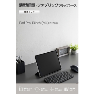 エレコム 13インチiPad Pro(M4)用 フラップケース 薄型軽量 ファブリック 背面クリア ブラック TB-A25PLWVCBK-イメージ3