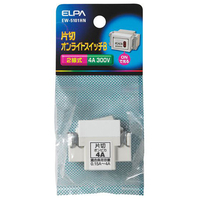 エルパ 片切オンライトスイッチB 2線式 EW-5101HN