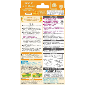 白元アース ミセスロイドH 1年防虫 金木犀の香り 24個 FC083NY-イメージ2