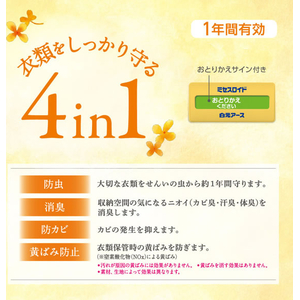 白元アース ミセスロイドH 1年防虫 金木犀の香り 24個 FC083NY-イメージ3