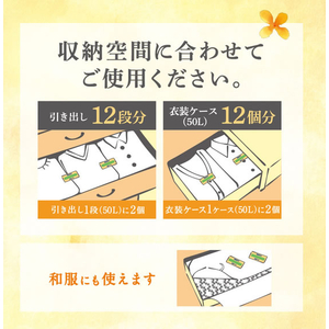 白元アース ミセスロイドH 1年防虫 金木犀の香り 24個 FC083NY-イメージ5