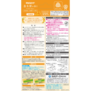 白元アース ミセスロイドH 1年防虫 金木犀の香り 24個 FC083NY-イメージ7