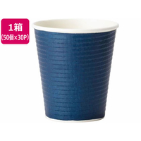 サンナップ エンボスカップ ダークブルー 210mL 50個×30パック FC014ST-C2150EDBFS