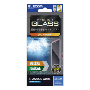 エレコム AQUOS wish5用 ガラスフィルム 高透明 PM-S251FLGG-イメージ1