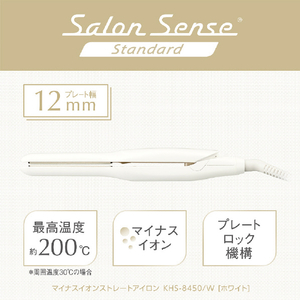 コイズミ マイナスイオンストレートアイロン ホワイト KHS-8450/W-イメージ6