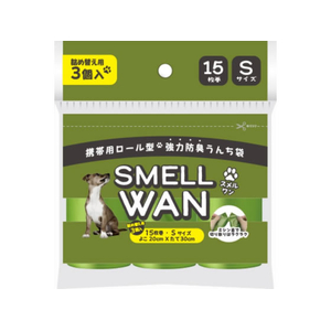 日本技研 SMELLWAN スメルワン 強力防臭うんち袋 S 15枚 3巻パック FCK676D-PBS-2-イメージ1