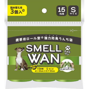 日本技研 SMELLWAN スメルワン 強力防臭うんち袋 S 15枚 3巻パック FCK676D-PBS-2-イメージ2
