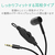 エレコム テレビ用耳栓タイプヘッドホン(片耳) AFFINITY SOUND ブラック EHP-TV10CM3BK-イメージ6