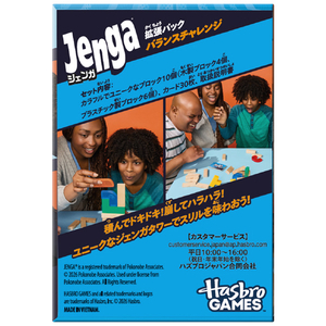 ハズブロジャパン G2892 ジェンガ 拡張パック バランスチャレンジ ｼﾞｴﾝｶﾞｶｸﾁﾖｳﾊﾞﾗﾝｽﾁﾔﾚﾝｼﾞ-イメージ5