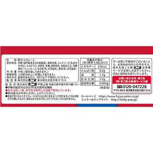 不二家 ミルキーチョコレート 袋 FCE959M-イメージ2