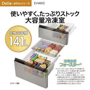 AQUA 【左開き】458L 4ドア冷蔵庫 Delie(デリエ) チタンシルバー AQR-V46RL(S)-イメージ5