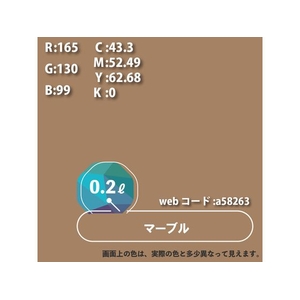 カンペハピオ ハピオセレクト マーブル 0.2L FCB481M-イメージ9