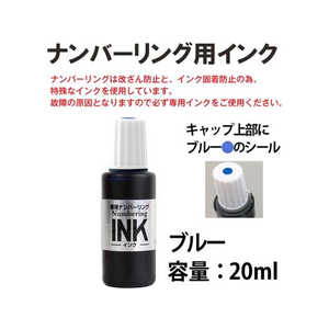 プラス ナンバーリングインク ブルー IJ-900 F022380-30-797IJ-900-イメージ2