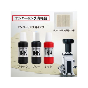 プラス ナンバーリングインク ブルー IJ-900 F022380-30-797IJ-900-イメージ3
