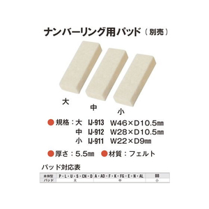 プラス ナンバーリングインク ブルー IJ-900 F022380-30-797IJ-900-イメージ5