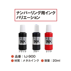 プラス ナンバーリングインク ブルー IJ-900 F022380-30-797IJ-900-イメージ6
