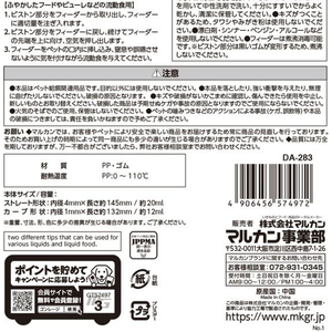 マルカン Wフィーダーストレート&カーブ FCC9346-イメージ2