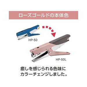 マックス 軽とじ プライヤー ホッチキス HP-50L FC344PH-HP90032-イメージ7