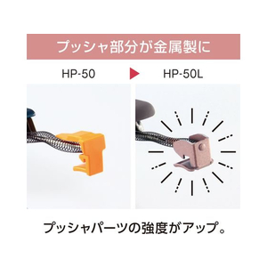 マックス 軽とじ プライヤー ホッチキス HP-50L FC344PH-HP90032-イメージ8