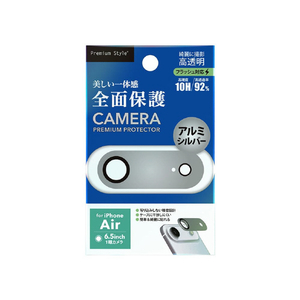 PGA iPhone Air用カメラフルプロテクター アルミシルバー PG-25CCLG09SV-イメージ1