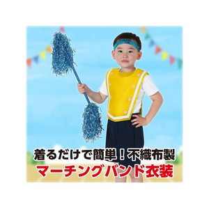 アーテック マーチングトップ 黄 FCE063M-18882-イメージ3