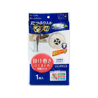 東和産業 MVG ふとん圧縮パック 1組用 FCA5638