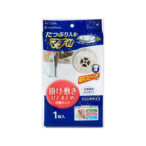 東和産業 MVG ふとん圧縮パック 1組用 FCA5638-イメージ1