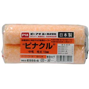 アサヒペン PIAローラー ピナクル 13mm 903-E555-56 FCB874G-イメージ1
