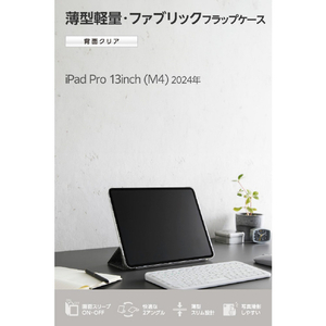 エレコム 13インチiPad Pro(M4)用 フラップケース 薄型軽量 ファブリック 背面クリア グレー TB-A25PLWVCGY-イメージ3