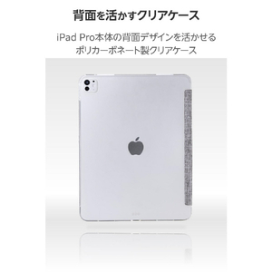 エレコム 13インチiPad Pro(M4)用 フラップケース 薄型軽量 ファブリック 背面クリア グレー TB-A25PLWVCGY-イメージ5