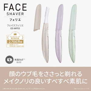 パナソニック フェイスフェリエ バイオレット ES-WF53-V-イメージ2