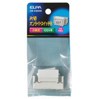 エルパ 片切オンライトスイッチ 3線 EW-5102HN