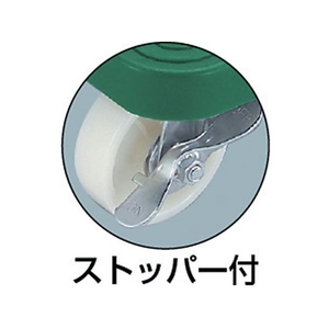 トラスコ中山 TRUSCO ルートバン 400×600 自在側ストッパー付 グリーン FC494HS-3009394-イメージ3