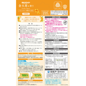 白元アース ミセスロイドクローゼット・洋服ダンス用 1年防虫金木犀3個 FC084NY-イメージ6