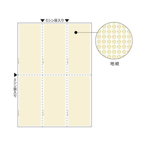 ヒサゴ マルチプリンタ帳票 A4 地紋 6面 100枚 FCD554P-BP2059-イメージ2