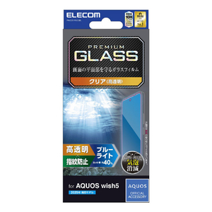 エレコム AQUOS wish5用 ガラスフィルム 高透明 ブルーライトカット PM-S251FLGGBL-イメージ1