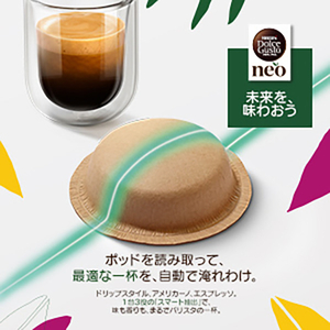 ネスレ ネスカフェ ドルチェグスト ネオ カフェ ミッドナイトブラック MD9782MB-イメージ3