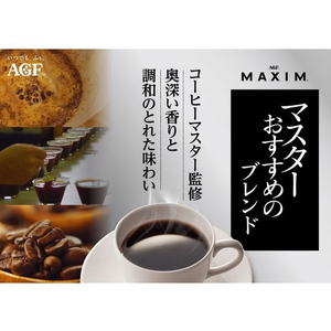 味の素ＡＧＦ マキシムレギュラーコーヒーマスターおすすめのスペシャルブレンド 230ｇ FCC5753-イメージ3