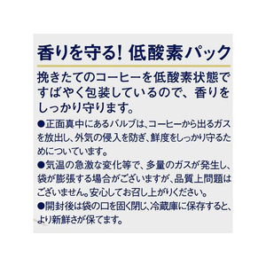 味の素ＡＧＦ マキシムレギュラーコーヒーマスターおすすめのスペシャルブレンド 230ｇ FCC5753-イメージ5