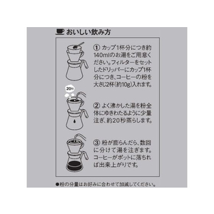 味の素ＡＧＦ マキシムレギュラーコーヒーマスターおすすめのスペシャルブレンド 230ｇ FCC5753-イメージ6