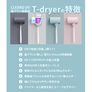CLEAND 歯ブラシUV除菌乾燥機 T-dryer ピンク CL20317-イメージ8