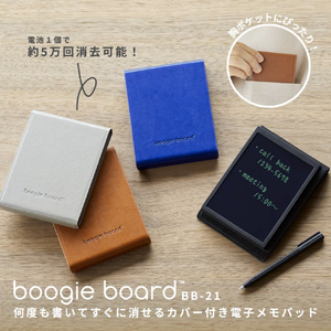 キングジム ブギーボード ブラック BB-21-BK-イメージ5